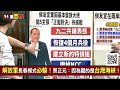 【94要客訴】台灣師法以色列科技戰！李正皓：智慧型瞄具 步槍！「聰明射手」smash火控系統！巴掌大無人機都可打下