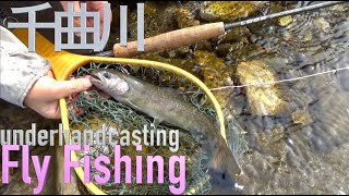 vlog フライ フィッシング 渓流   千曲川 大イワナ釣り Fly Fishing - Japan