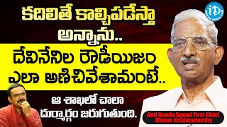 Anti Gunda Squad First Chief Manne Krishnamurthy Full Interview Crime Diaries With Muralidhar