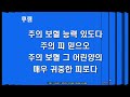 주일 3부 예배ㅣ하나님은 외모로 판단하지 않으십니다ㅣ로마서 2장 1 16절ㅣ김영호 담임목사ㅣ20250119