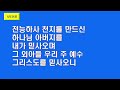 주일 3부 예배ㅣ하나님은 외모로 판단하지 않으십니다ㅣ로마서 2장 1 16절ㅣ김영호 담임목사ㅣ20250119