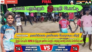 GRAND FINALE : SEVELIMEDU 🆚 PAVOOR   DATE : 04/06/2023   #kabaddi #sports #video #youtube