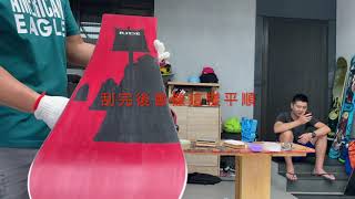 How to wax snowboard 打蠟教學