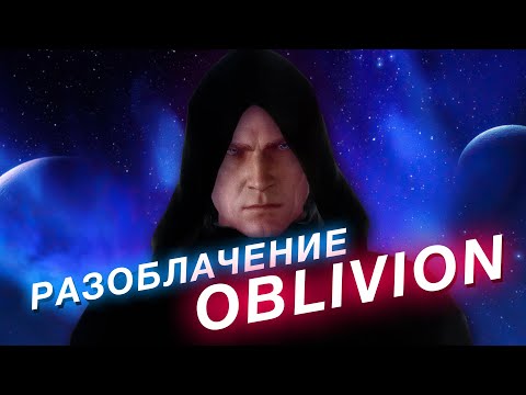 The Elder Scrolls IV Oblivion: что не так с игрой и почему она круче Skyrim