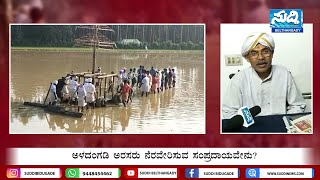 ಪಟ್ಟದ ಕಂಬಳ | ಪೂಕರೆ ಎಳೆಯುವುದು | ಅಳದಂಗಡಿ ಅಜಿಲ ಸೀಮೆ ಕಂಬಳದ ಸಂಪೂರ್ಣ ವಿವರ | Suddi News Belthangady|