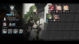 【明日方舟 Arknights】危機合約#3「燃灰行動」Day4 中轉站  四星隊 8分