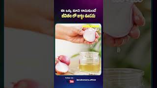 ఈ ఒక్క నూనె రాసుకుంటే జీవితం లో జుట్టు ఊడదు #factshorts#factvideos#funnyshorts