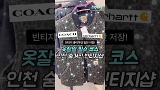 옷이 어떻게 1900원????? #빈티지샵