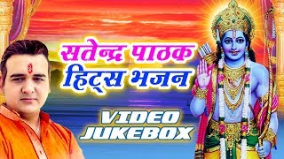 Superhit Collection Of Ram Bhajan 2018 - Sathender Pathak - Ram Bhajan Special  - Video Jukebox
