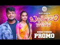 BANTHIPULERI SADYEWALI DJ SONG PROMO || BANJARA LATEST SONGS ||#nagarajusuvasinibanjarasongs