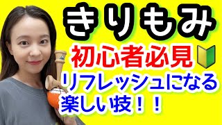 初心者必見!!【けん玉】技のコツ【きりもみ】をレクチャー!!!!「初心者でもできる楽しくて面白い技!!」