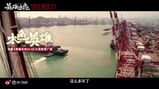 [A Better Tomorrow 2018] [英雄本色2018] OST 1 Wang Kai,Ma TienYu Rayma,Wang Talu 王凱 马天宇  ,王大陸