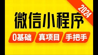 【尚硅谷】【微信小程序】081 分包加载 配置分包以及打包和引用原则