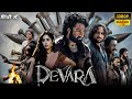 Devara Full Movie Hindi Dubbed | NTR, Saif Ali Khan, Janhvi Kapoor | 1080p HD Facts & Review