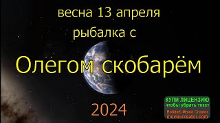 Жестокая Уклея не оставляет шансов опарышу.Ловля уклеи весной.