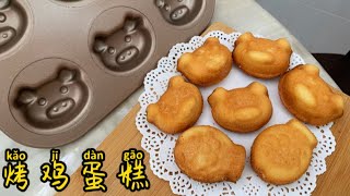 每粒沙厨房👩🏻‍🍳烤鸡蛋糕｜kuih bahulu