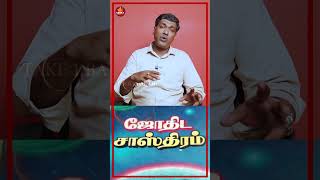 ஜோதிடம் என்பது என்ன ? Astro Rajanadi Parthiban| Take1 Bakthi