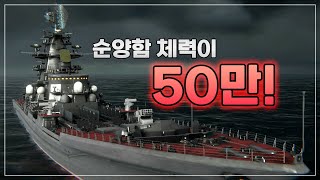 [모던워쉽] 맞아도 안 아픈 만렙탱커 순양함 ㅋㅋㅋㅋㅋ 풀세팅 나키모프 온라인 - RF Admiral Nakhimov -