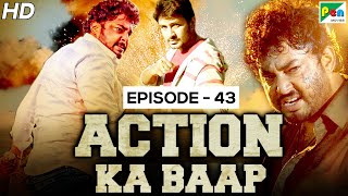 Action Ka Baap EP - 43 | Superhit Action Scenes | Chowrasta - The Four Way, Jung For Love