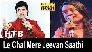 Le Chal Mere Jeevan Saathi | ले चल, ले चल मेरे जीवन साथी | Mayur Soni |  Mukhtar Shah \u0026 Pamela Jain