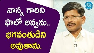 నాన్న గారిని ఫాలో అవ్వను..భగవతుడిని అవుతాను-TDP Leader Nandyala Konda Reddy||మీ iDream NagarajuB.Com