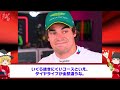 2025年はどのf1チーム？？日本gp〜モナコgpでの角田くんの活躍を振り返る！【総集編】