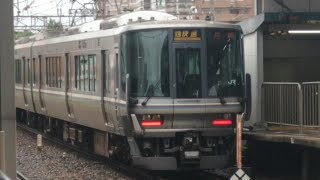 【行き先変更に誤幕w】223系W39編成+V63編成 快速 尼崎行き 高槻発車