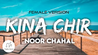 Kina Chir Female Version | Kina Chir Song Lyrics | Kina Chir Cover Lyrics | The PropheC |Noor Chahal