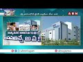 పిల్లలకు కోవిడ్ వ్యాక్సిన్ covid vaccine for children abn telugu