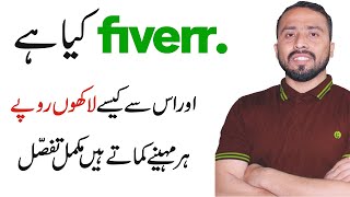 What Is Fiverr || How To Make Money on Fiverr || Freelancing Video