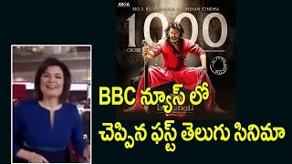 BBC Special Story On Baahubali 2 - Chai biscuit