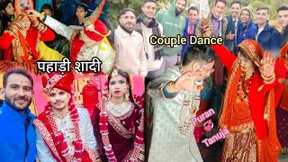 पहाड़ी शादी और दुल्हा-दुल्हन का डांस || Puran💞 Tanuja || wedding in uttrakhandi culture || #viral