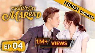 Once We Get Married | EP 04【Hindi Dubbed】New Chinese Drama in Hindi | Romantic Full Episode