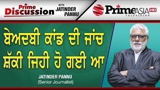 Prime Discussion (963) || ਬੇਅਦਬੀ ਕਾਂਡ ਦੀ ਜਾਂਚ ਸ਼ੱਕੀ ਜਿਹੀ ਹੋ ਗਈ ਆ