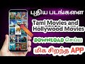 Xxxxvovv - New Tamil Movies 2019 Download Videos HD WapMight