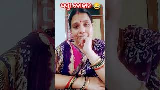 ବାନାରସି ଶାଢ଼ୀ ୧୦ ଟଙ୍କା 😂#subscribe #comedyflim #comedymovies #youtubeshorts #funny  video#viral