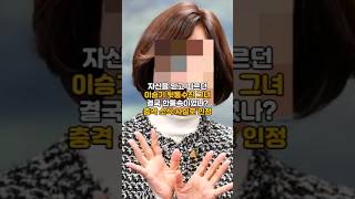 이승기 뒷통수친 그녀도 결국 한통속이었나? 오늘 발표된 충격적인 사실