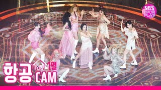 [항공캠4K/고음질] 트와이스 'Feel Special' 안무동선 직캠 (TWICE High Angle Dance cam)ㅣ@SBS Inkigayo_2019.9.29