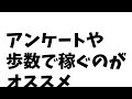 【学生必見】チート・不正一切なし 無料で課金する方法