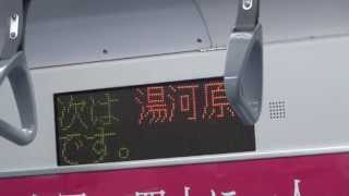 快速アクティー 品川行き 次は湯河原(車内LED) 【新橋駅拡幅工事】