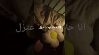 قررت اعتزل😭