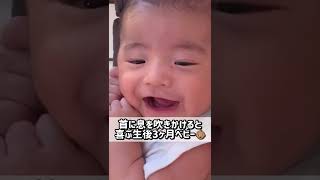 首に息を吹きかけると喜ぶ生後3ヶ月ベビー#shorts #babyboy #赤ちゃん #赤ちゃんのいる生活 #baby #生後3ヶ月 #育児 #子育て