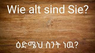 Useful German words and phrases in Amharic ጠቃሚ የጀርመንኛ ቃላት እናዐ.ነገር በአማርኛ