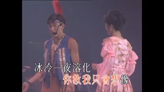 [HD] 劉德華《最愛是她》LIVE @1994演唱會