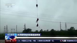 China floods: Man rescued from floating car after Typhoon Doksuri