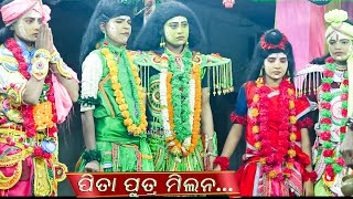 ପିତା ପୁତ୍ର ମିଳନ... Ladies Ramalila//Balika Ramanataka//Laba kusa Janma//Singhapada//Odia Nataka