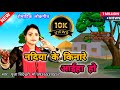 नदिया के किनारे आईहा हो Nadiya ke kinare I ha ho #trending Puja bindeshwari#bhojpuri Sudheer Lal