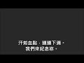 平安詩集415首 首句：今日我們在主面前