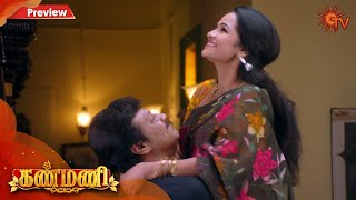 Kanmani - Preview | 11th January 2020 | Sun TV Serial | Tamil Serial