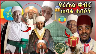 ጉድ! የረሱል ቀብር ጠባቂ ሀበሾች በቪዲዮ ከሳኡዲ.. የኢትዮጵያ ኩራቶች አላሁ አክበር • ለመጀመሪያ ግዜ በቪዲዮ Amazon Reviews 🛍 2023 USA🇺🇸